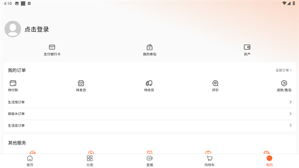 全球家精选