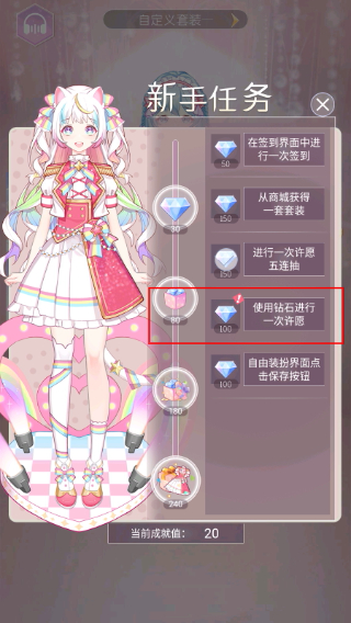 次元换装日记免广告版