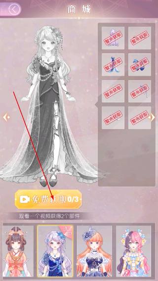 次元换装日记全解锁