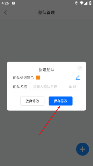 海e行智慧版