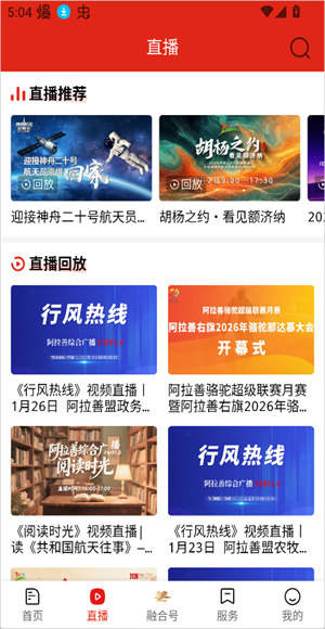 阿拉善融媒