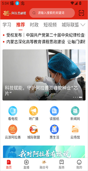 阿拉善融媒
