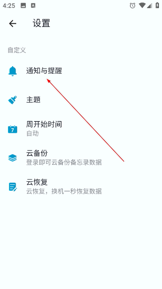 备忘录日记