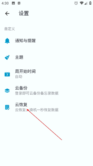 备忘录日记最新版本