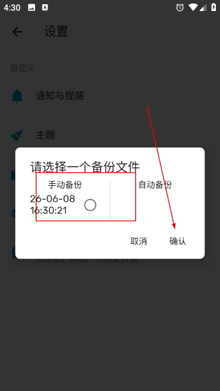 备忘录日记最新版本