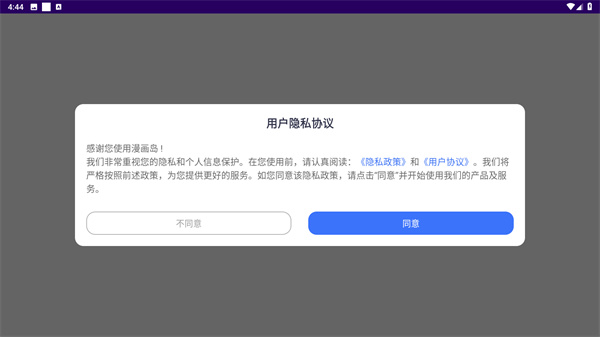 漫画岛