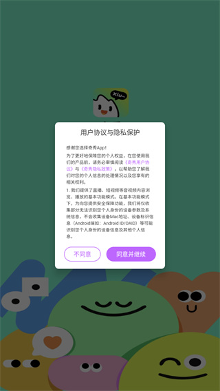 奇秀app