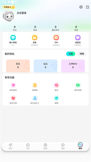 奇秀app