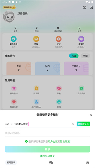 奇秀app
