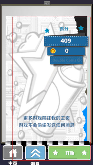 蔚蓝跑酷