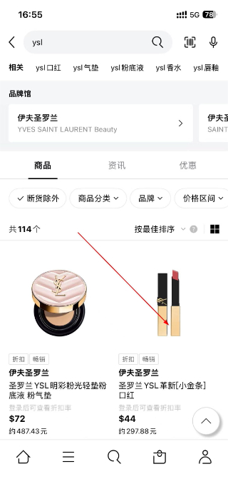乐天免税店