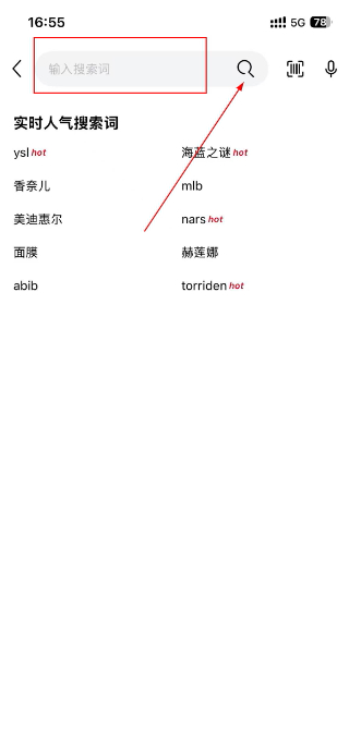 乐天免税店