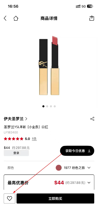 乐天免税店