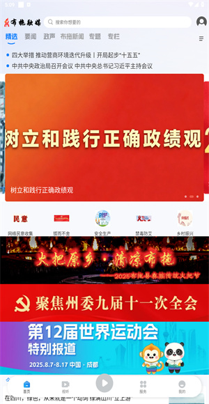 布拖融媒
