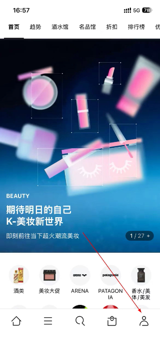 乐天免税店安卓版