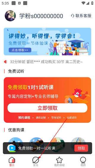 学天下1对1