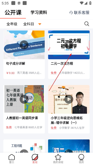 学天下1对1
