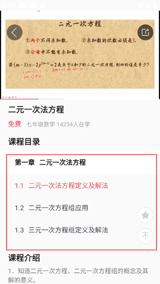 学天下1对1