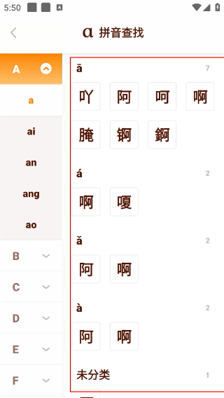 中小学字典