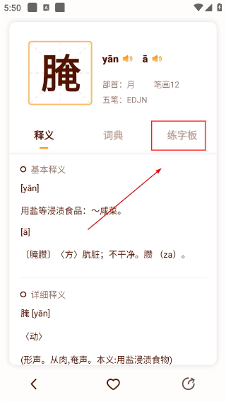 中小学字典