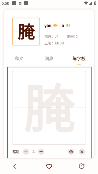 中小学字典