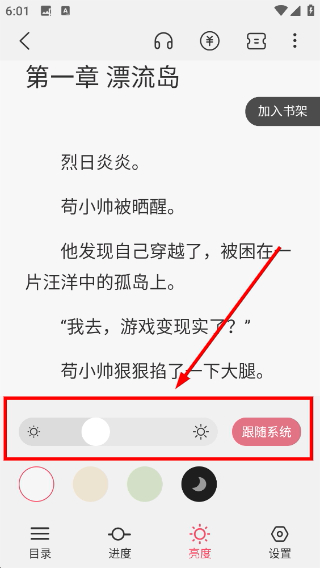 麦穗小说