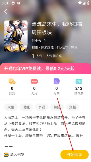 麦穗小说