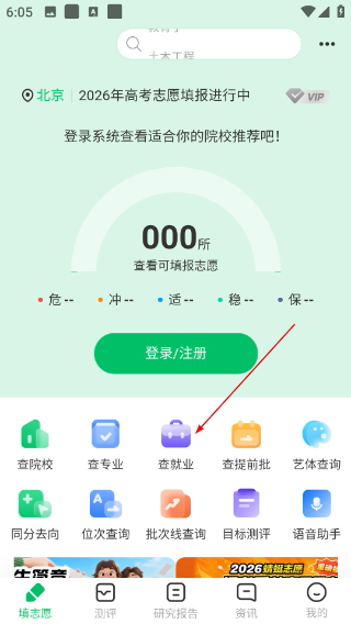 蜻蜓志愿