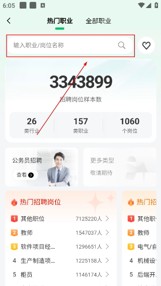 蜻蜓志愿