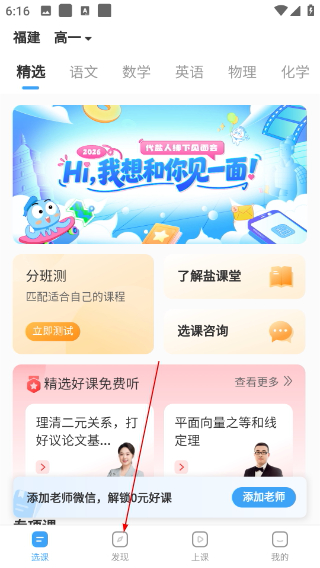 盐课堂