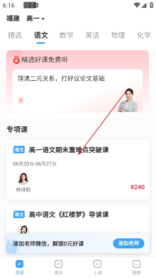 盐课堂