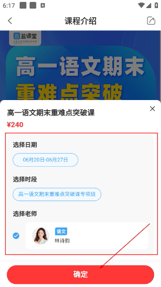 盐课堂
