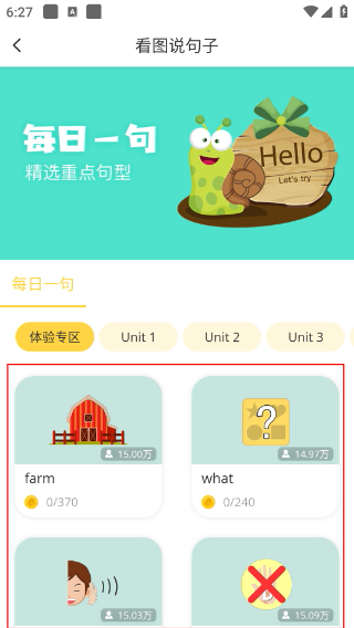 图图英语