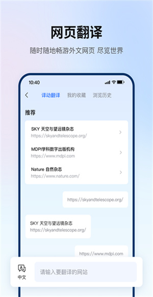翻译狗截图3
