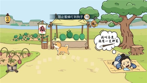 脑洞我最大截图3