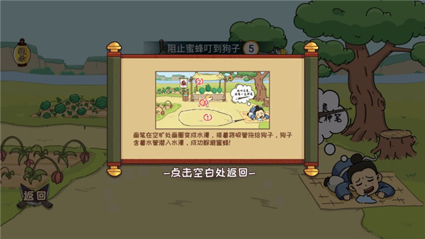 脑洞我最大截图2