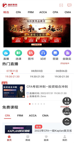 融跃教育截图3