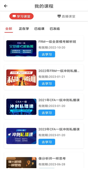 融跃教育截图2
