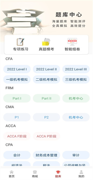 融跃教育截图4