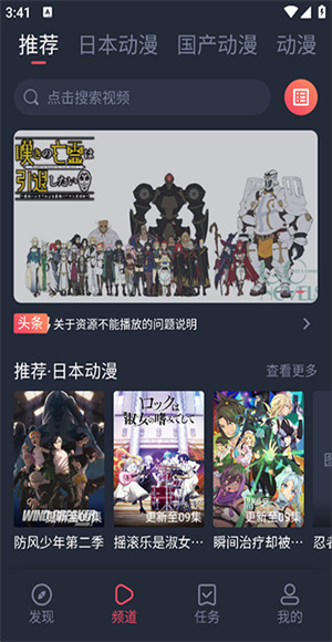 趣动漫app截图1