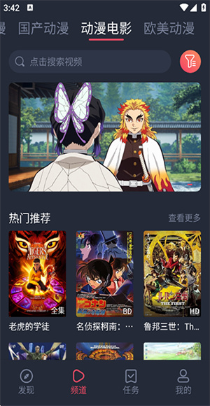 趣动漫app截图3