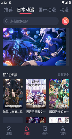 趣动漫app截图4