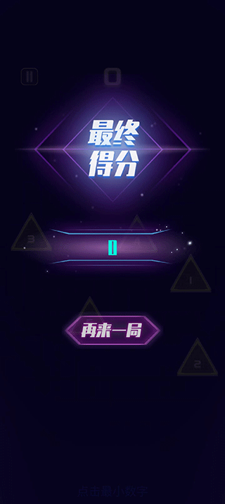 手速王者截图4
