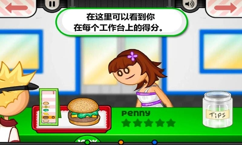 老爹的小镇汉堡店中文版截图4