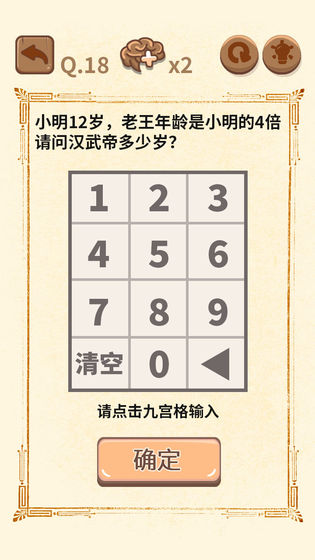 大妈的灵魂拷问2截图4