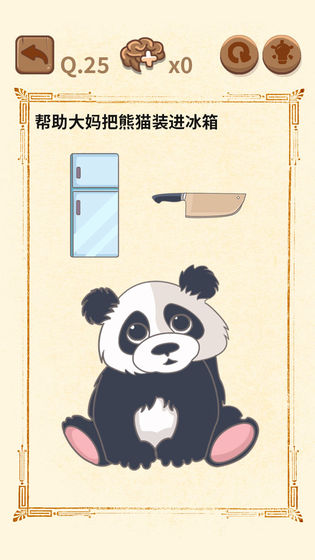 大妈的灵魂拷问2截图3