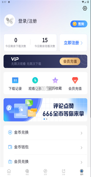 小小影视app截图1