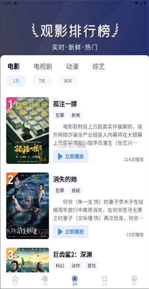 小小影视app截图3