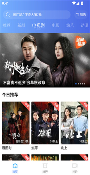 海洋视频VIP版截图2