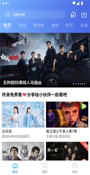 海洋视频VIP版截图1
